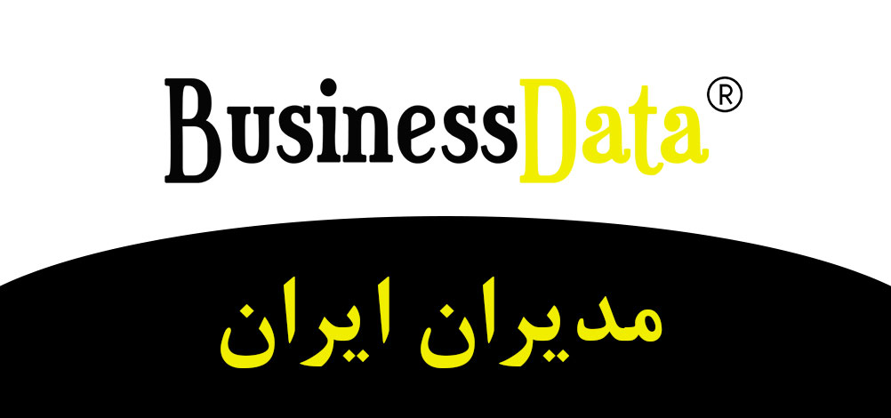 بانک تلفن شماره موبایل مدیران ایران