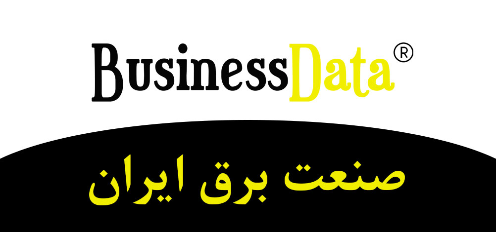 بانک تلفن شماره موبایل صنعت برق ایران