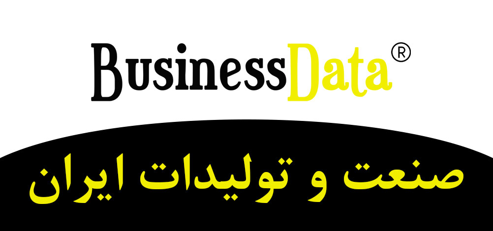بانک تلفن شماره موبایل صنعت و تولیدات ایران