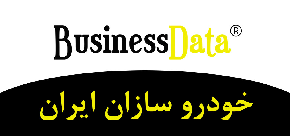 بانک تلفن شماره موبایل خودرو سازان ایران