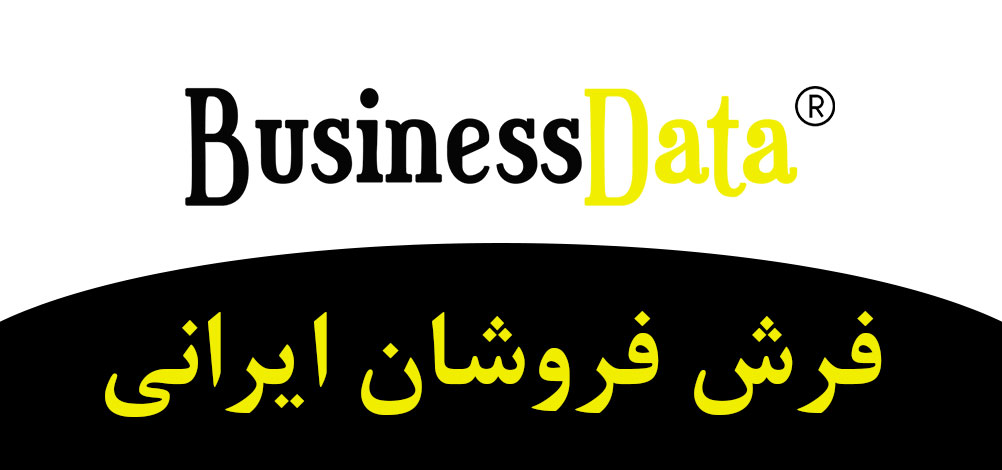 بانک تلفن شماره موبایل فرش فروشان ایرانی