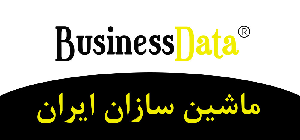 بانک تلفن شماره موبایل ماشین سازان ایران