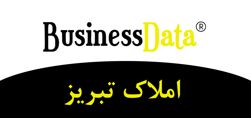 بانک تلفن شماره موبایل املاک تبریز